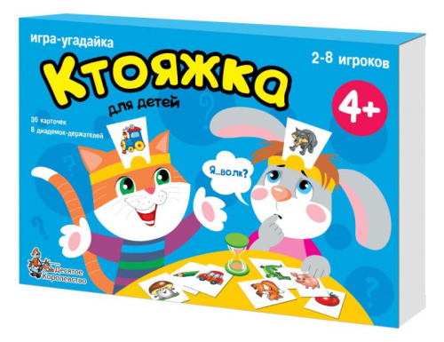 Игра настольная "Ктояжка"