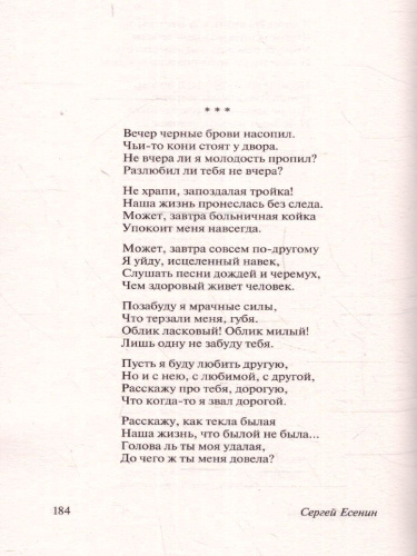 Клен ты мой опавший... / ЭксклюзивКласРус