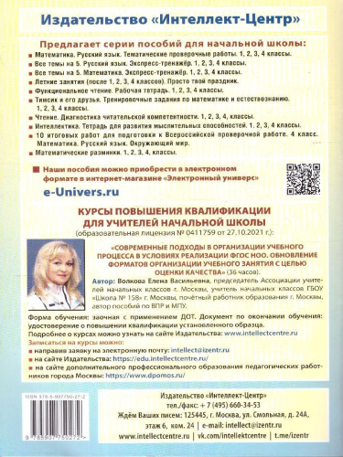Летние занятия после 3 класса. Просто твой праздник