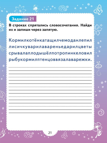 Профилактика аграмматической дисграфии