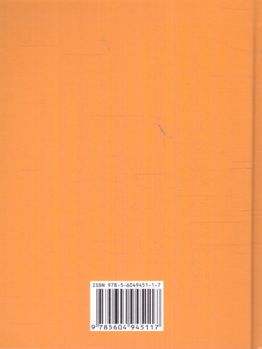 Внеклассное чтение. Иллюстрированная хрестоматия для 1-4 классов. ФГОС