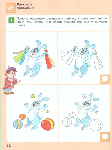 Игровые упражнения по развитию произвольного внимания у детей 4-5 лет