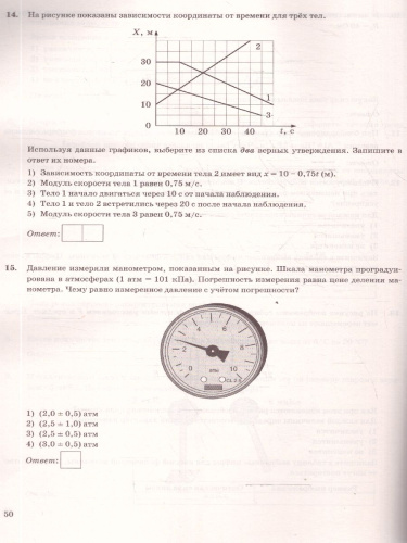 ОГЭ 2026 Физика. 10 вариантов. Типовые тестовые задания