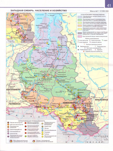 География 9 класс. Атлас. РГО. ФГОС