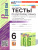 Русский язык 6 класс. Тесты. К новому учебнику. Часть 2. ФГОС Новый