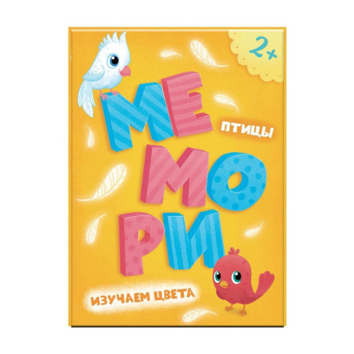 Игра карточная. Мемори для малышей. Птицы. Изучаем цвета. 25 карточек. 10*14 см.
