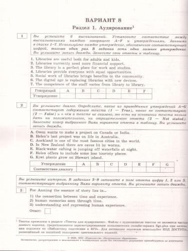 ЕГЭ 2026 Английский язык: 10 вариантов