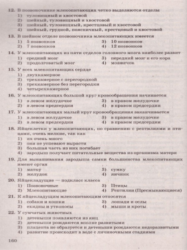 ОГЭ 2023 Биология. 100 баллов