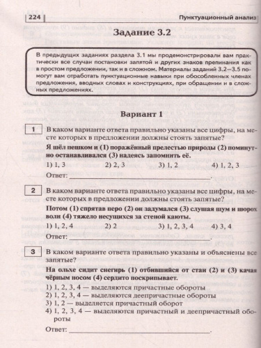 ОГЭ-2023. Русский язык 9 класс