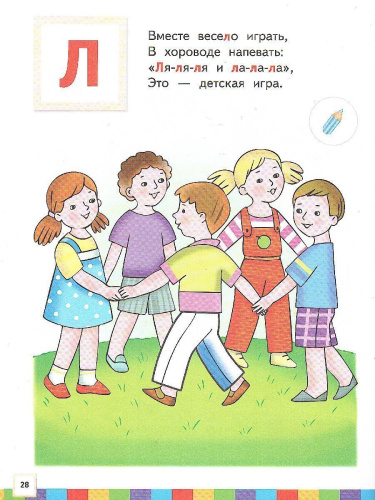 Звуки и буквы. Тетрадь № 1 к «Азбуке для дошкольников» 3-4 года