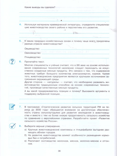 География 9 класс. Рабочая тетрадь. К УМК Алексеева. ФГОС (к новому ФПУ)