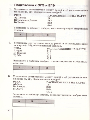 География России 8 класс. Природа. Рабочая тетрадь. Вертикаль. ФГОС