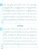 Тетрадь для прописей 3 класс. Переход с узкой строки на широкую. ФГОС НОО