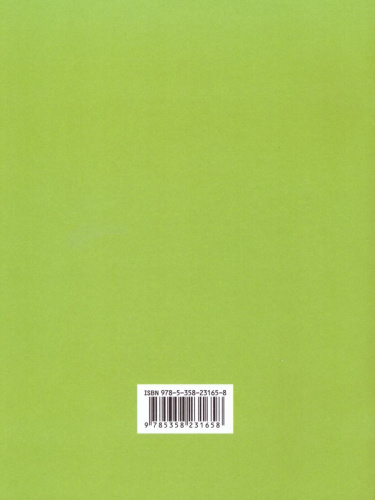 Русский язык 3 класс. Рабочая тетрадь. В 2-х частях. Часть 1. ФГОС