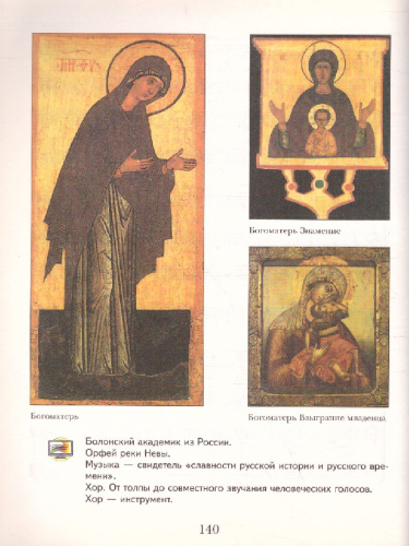 Музыка 7 класс. Учебник. ФГОС