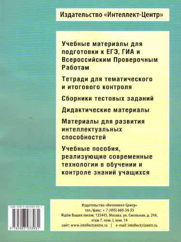 ЕГЭ. Математика. Решение задач повышенного и высокого уровня сложности. Как получить максимальный балл на ЕГЭ