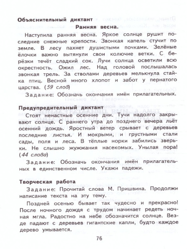 КИМ Русский язык 4 класс. Итоговая аттестация. ФГОС