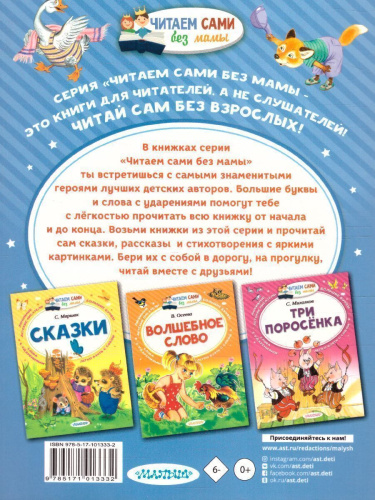 Вот какой рассеянный и другие любимые стихи / ЧитаемБезМамы