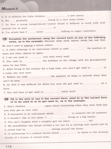 Английский в фокусе 8 класс. Spotlight Грамматический тренажер. ФГОС