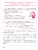 Русский язык 4 класс. Рабочая тетрадь в 2-х частях. Часть 1. УМК "Школа России"