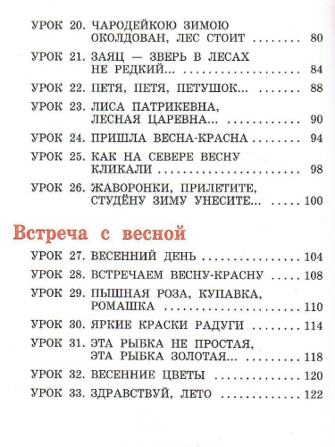 Изобразительное искусство 1 класс. Учебник. ФГОС