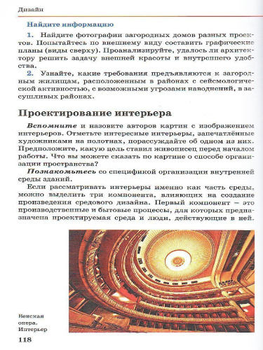 Изобразительное искусство 9 класс. Учебник. ВЕРТИКАЛЬ. ФГОС