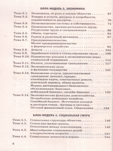 ОГЭ Обществознание. Новый полный справочник.Подготовка к ОГЭ