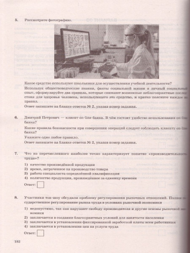 ОГЭ 2022 Обществознание 40 вариантов