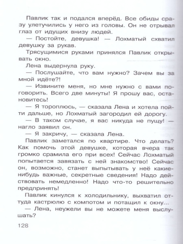 Старичок в клетчатых брюках