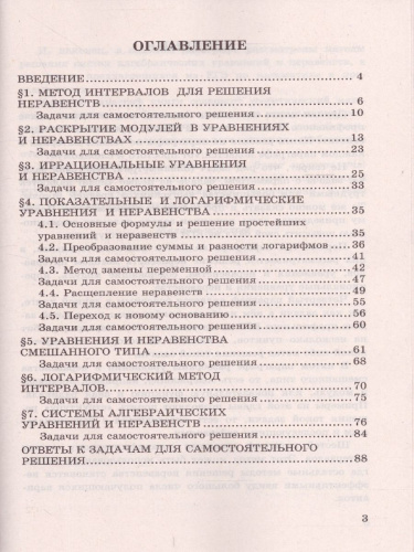 ЕГЭ 2022 Математика. 100 баллов