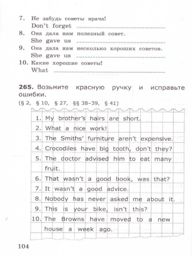 Английский язык 4 класс. Сборник упражнений. Часть 2. ФГОС НОВЫЙ