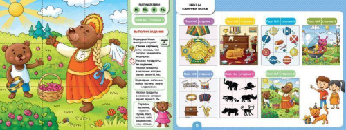 Логопедические пазлы. Звуки раннего онтогенеза М, Мь, Н, Нь