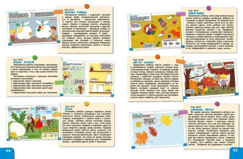 Когда идет дождь. Творческий альбом для занятий с детьми 3-4 года