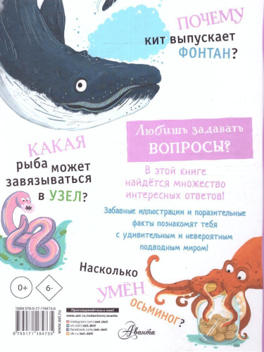 Подводный мир
