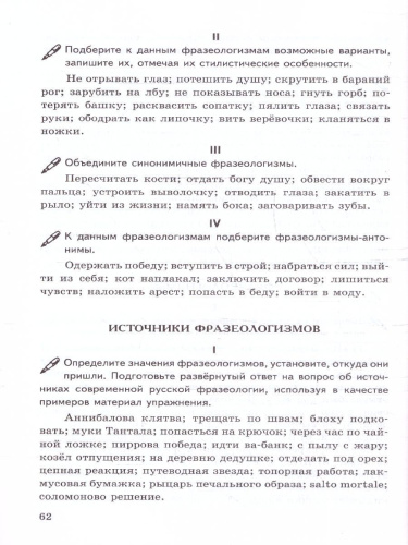 Русский язык 6 класс. Дидактические материалы. К новому учебнику. ФГОС НОВЫЙ
