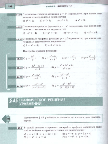 Алгебра 7 класс. Учебник в 2-х частях. ФГОС