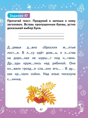 Профилактика аграмматической дисграфии