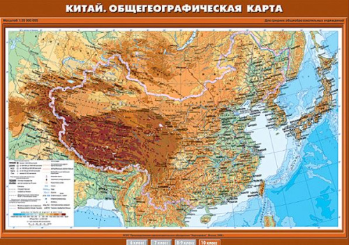 Китай. Общегеографическая карта
