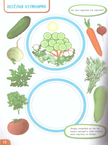 Вспоминаем лето! Мой первый альбом наблюдений. Учимся видеть и понимать