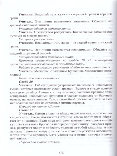 Математика с увлечением 3 класс. Методическое пособие + CD-диск. ФГОС