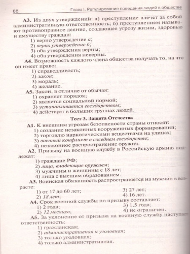 Поурочные разработки по Обществознанию 7 класс. К УМК Боголюбова