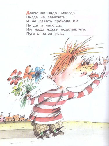 Стихи и рассказы о маме. Бибилиотека начальной школы