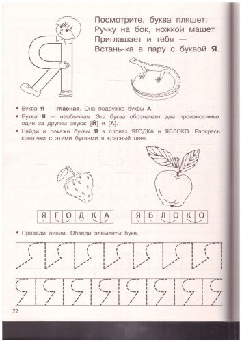 Логопедические прописи для дошколят. Дмитриева В.Г./СуперБолПрописи(125 стран (АСТ)