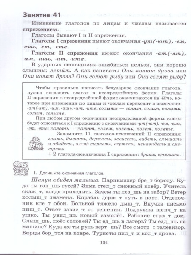 К пятерке шаг за шагом. Русский язык 5 класс