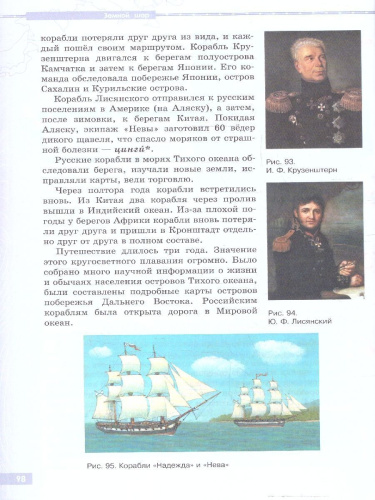 География России 6 класс. Учебник (Обновленный, для обучающихся с интеллектуальными нарушениями)