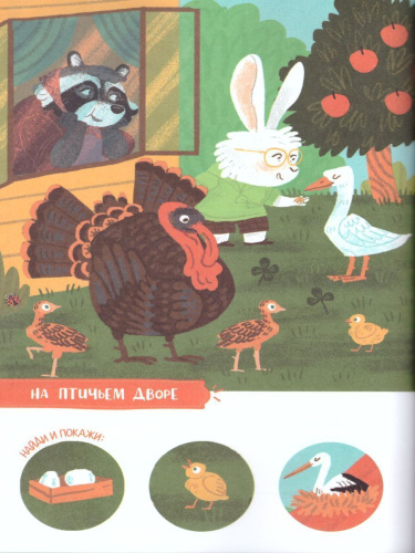 В деревне. Летние каникулы