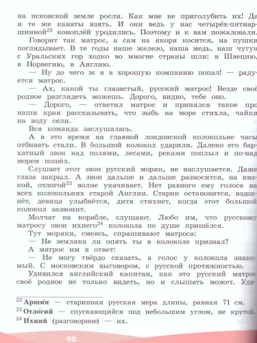 Грамотный читатель. Обучение смысловому чтению 3-4 классы