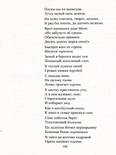 Годовой круг в школьной библиотеке: сезонные забавы, беседы, праздничные программы