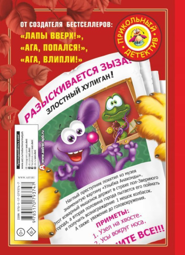 Кот да Винчи. Улыбка Анаконды