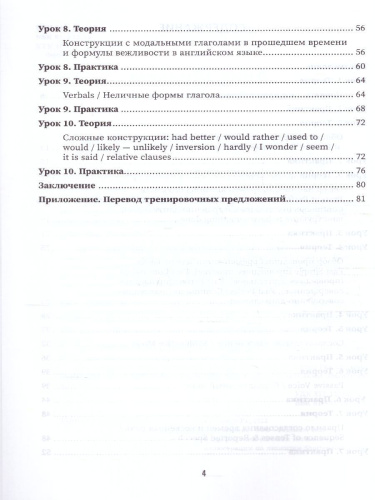 Английский язык: инструкция по применению для продолжающих